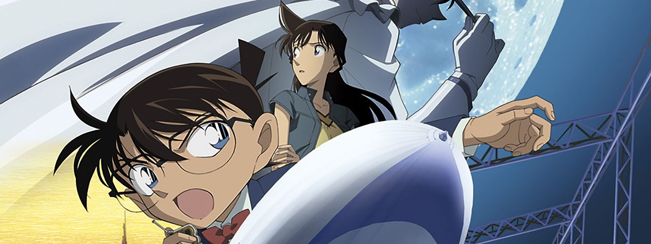 Detektiv Conan Das Verlorene Schiff Im Himmel