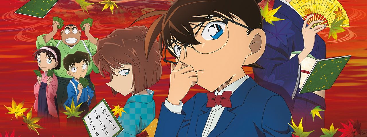 Detektiv Conan Der Purpurrote Liebesbrief Deutsch Stream store.maxdome.de