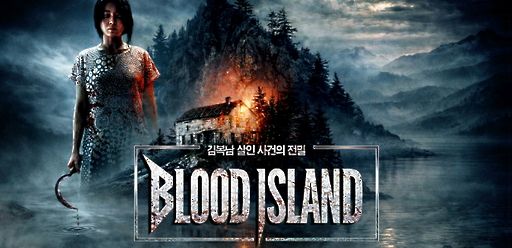 Blood Island - Bedevilled