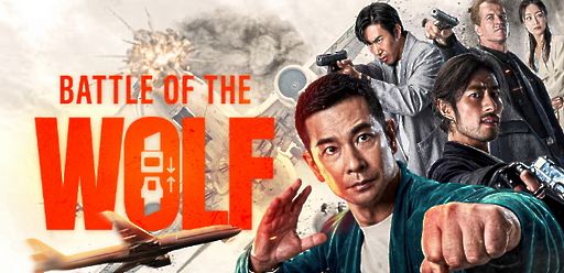 Battle of the Wolf