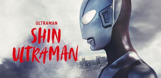 Shin Ultraman
