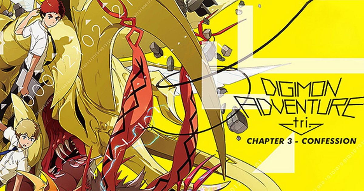 Digimon Adventure Tri Chapter 3 Confession maxdome