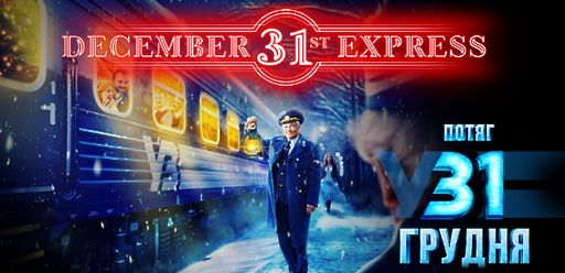 Neuheiten December 31st Express freenet Video